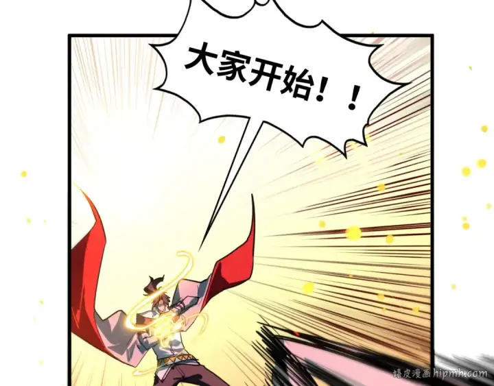 《这一世我要当至尊》第417话 化形恶灵图48