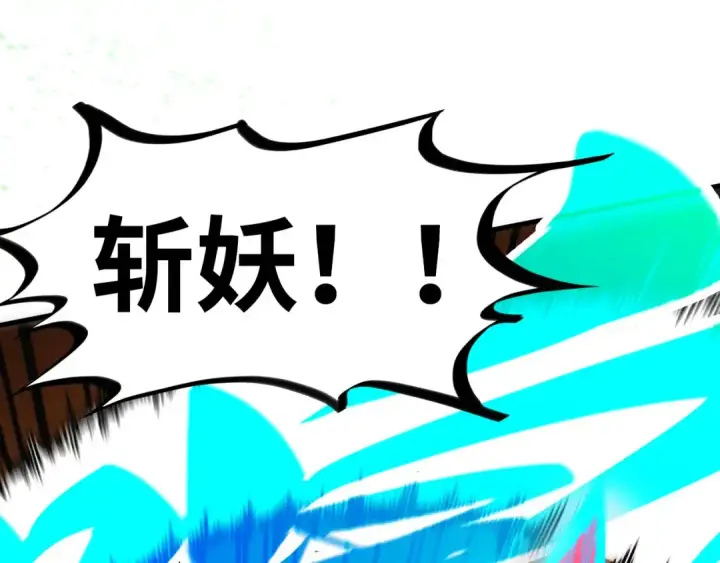 《这一世我要当至尊》第417话 化形恶灵图65