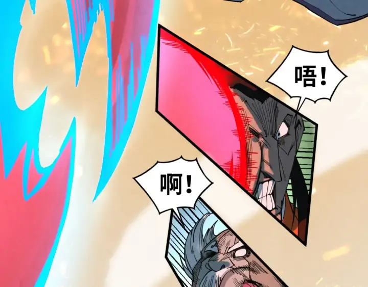 《这一世我要当至尊》第417话 化形恶灵图78