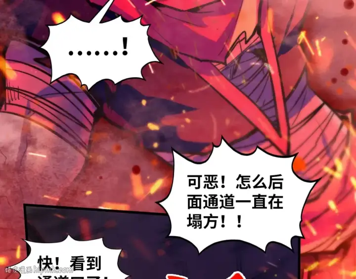 《这一世我要当至尊》第417话 化形恶灵图8