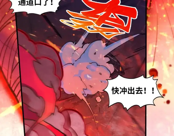 《这一世我要当至尊》第417话 化形恶灵图9
