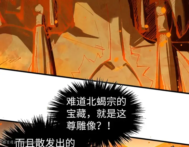 《这一世我要当至尊》第418话 祭台图112