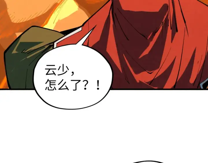 《这一世我要当至尊》第418话 祭台图114
