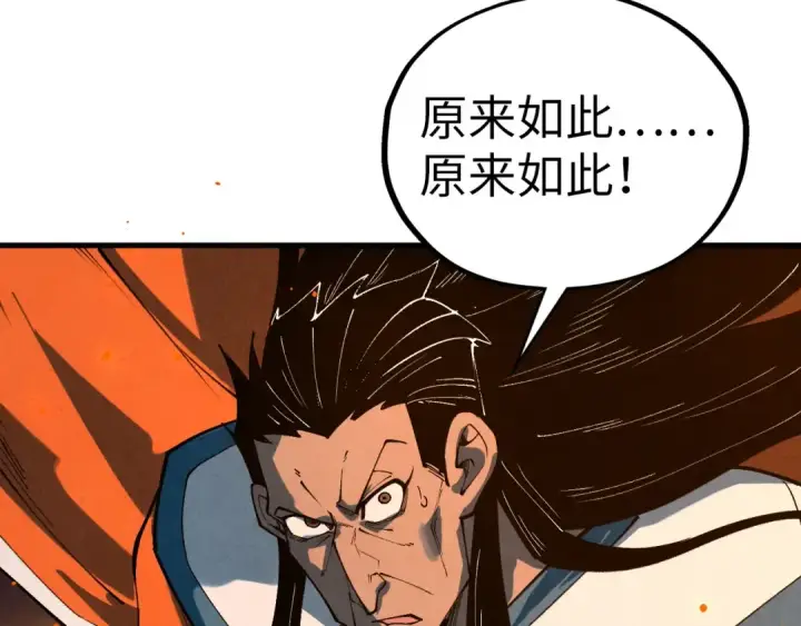 《这一世我要当至尊》第418话 祭台图115