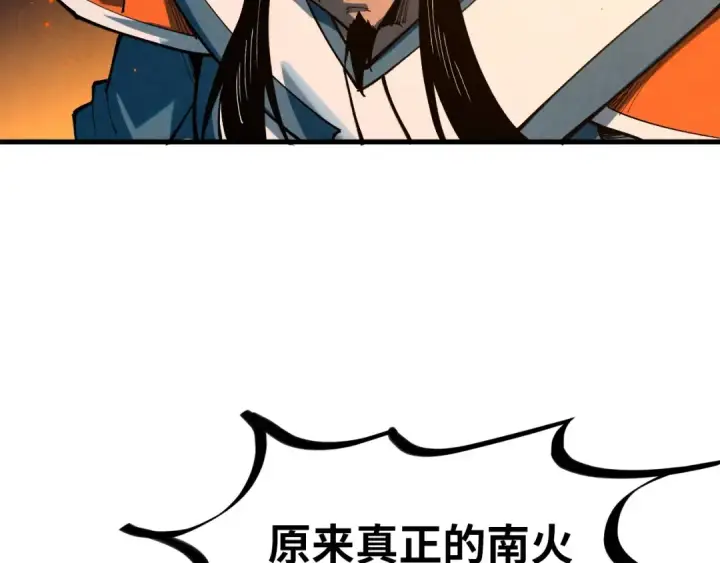 《这一世我要当至尊》第418话 祭台图116