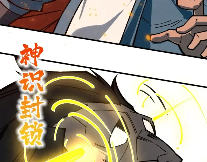 《这一世我要当至尊》第418话 祭台图124