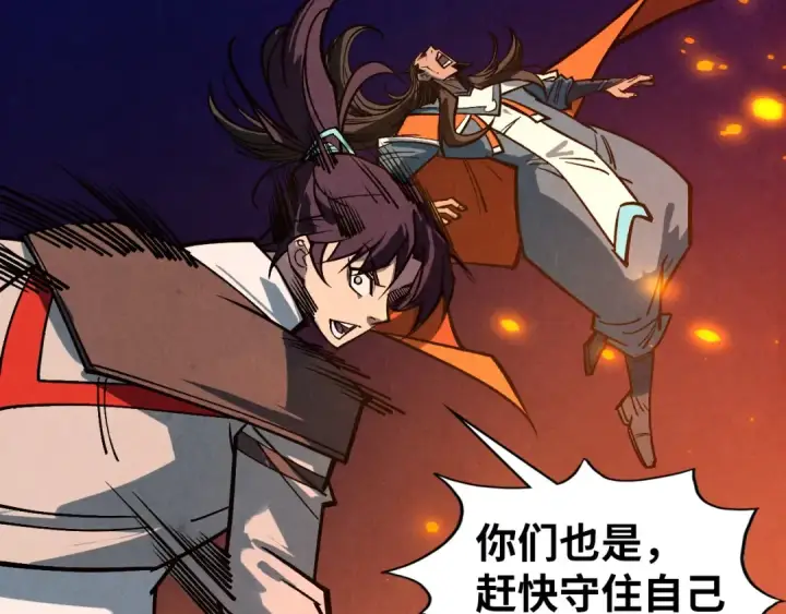 《这一世我要当至尊》第418话 祭台图126