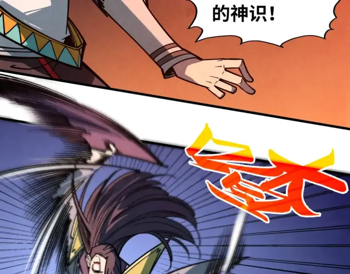 《这一世我要当至尊》第418话 祭台图127