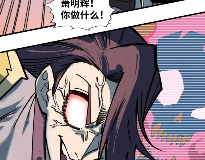 《这一世我要当至尊》第418话 祭台图129