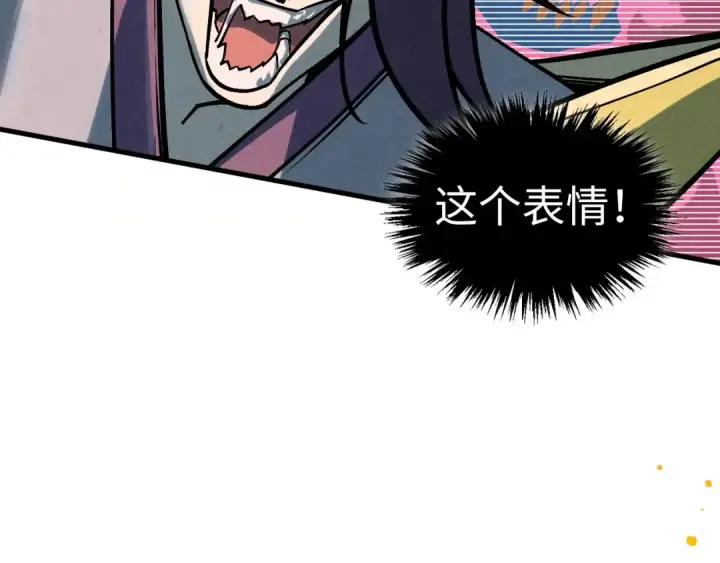 《这一世我要当至尊》第418话 祭台图130