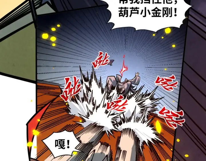 《这一世我要当至尊》第418话 祭台图135