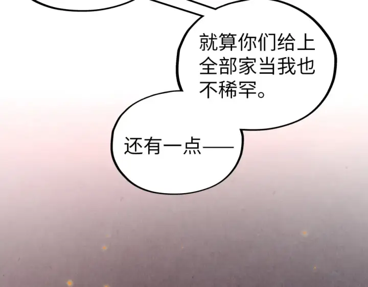 《这一世我要当至尊》第418话 祭台图14