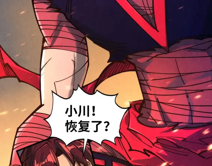 《这一世我要当至尊》第418话 祭台图142