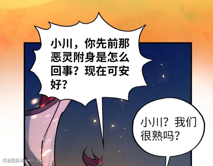 《这一世我要当至尊》第418话 祭台图144