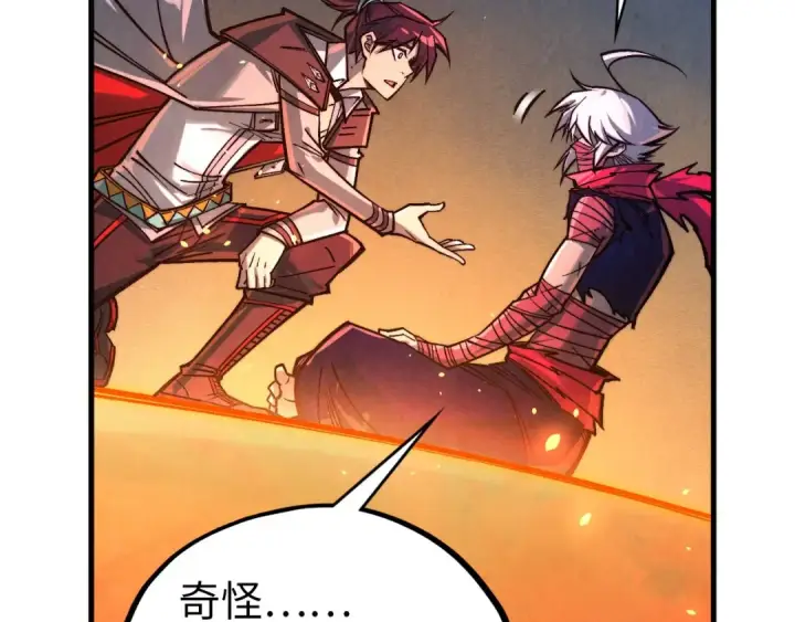 《这一世我要当至尊》第418话 祭台图145