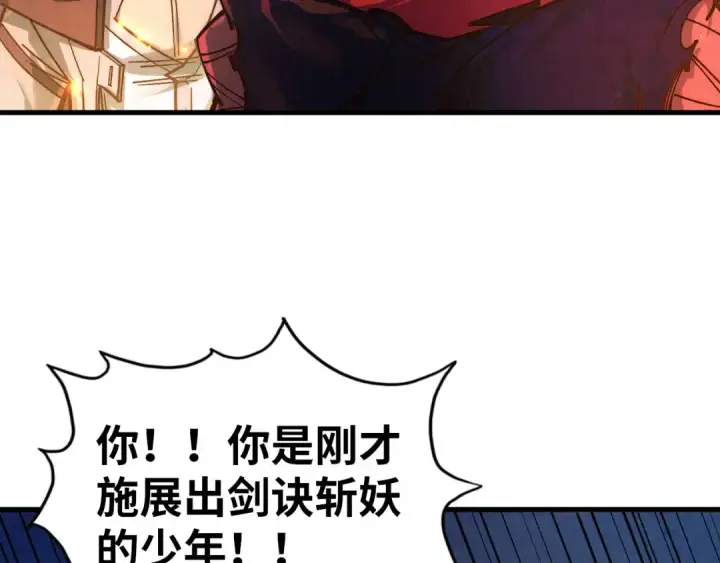 《这一世我要当至尊》第418话 祭台图150