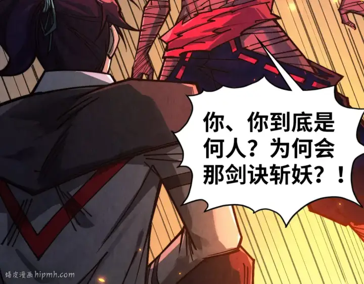 《这一世我要当至尊》第418话 祭台图152