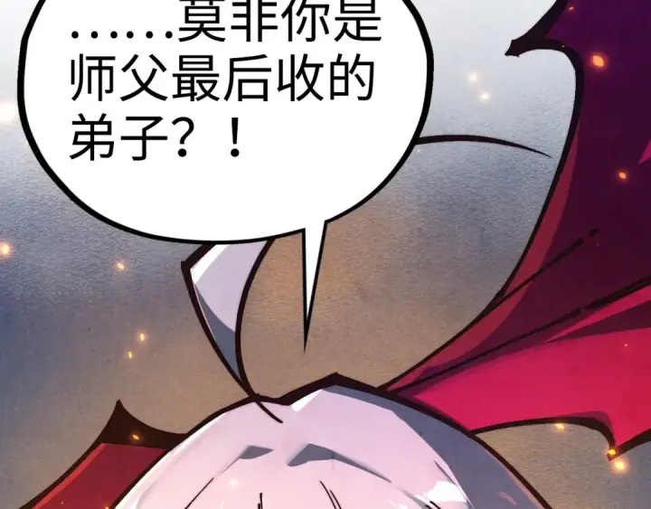 《这一世我要当至尊》第418话 祭台图154