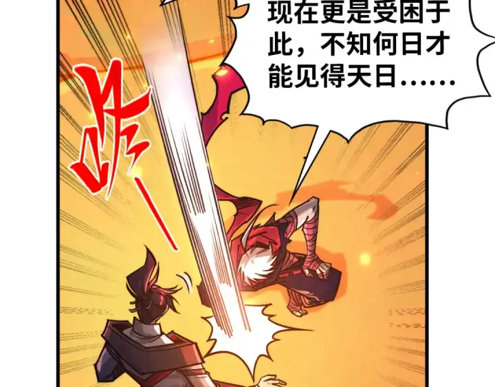《这一世我要当至尊》第418话 祭台图158