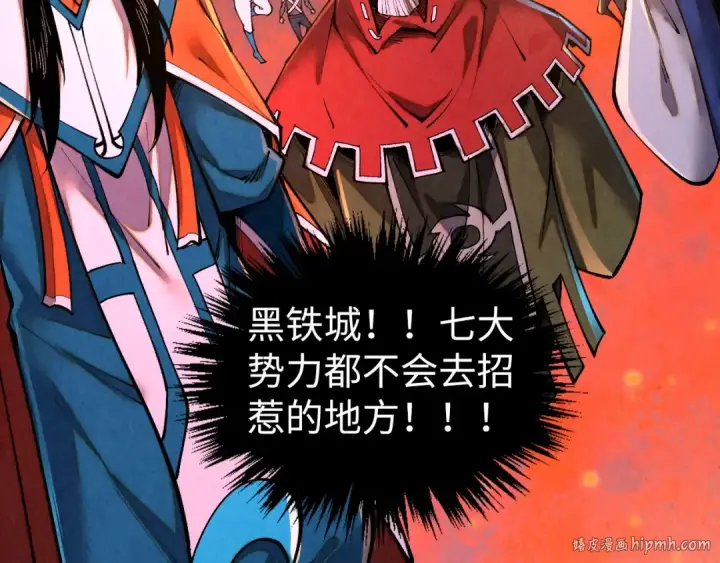 《这一世我要当至尊》第418话 祭台图16