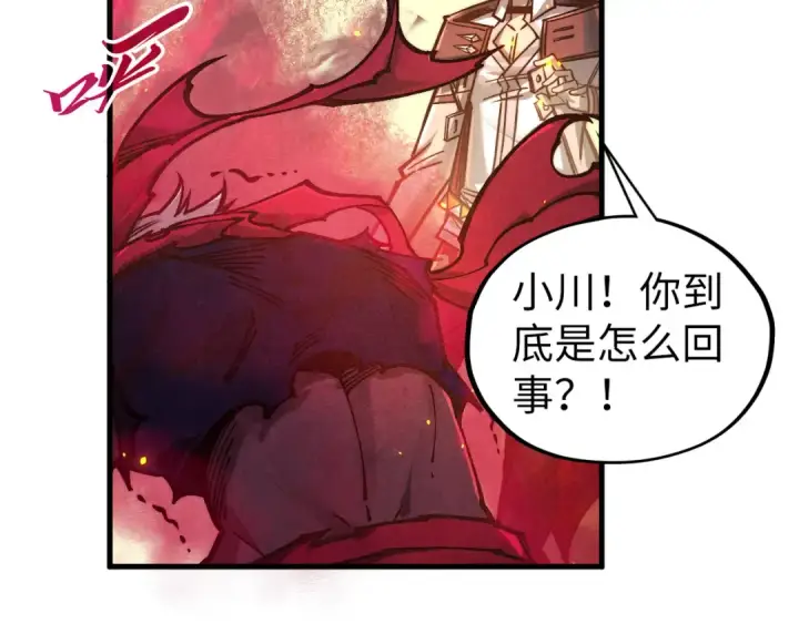 《这一世我要当至尊》第418话 祭台图161