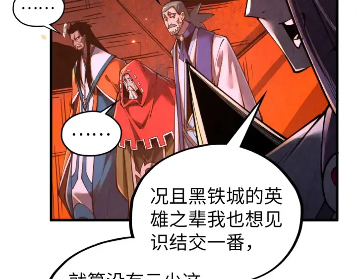 《这一世我要当至尊》第418话 祭台图22