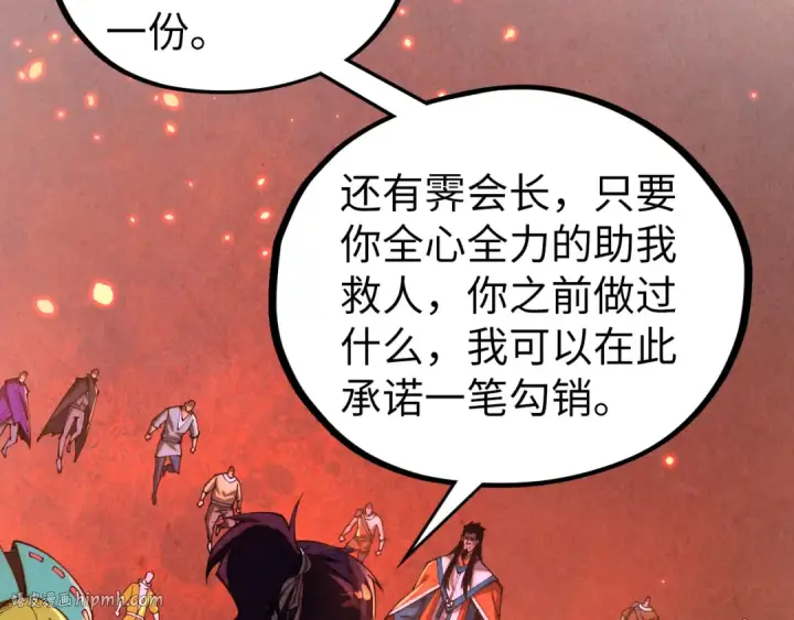 《这一世我要当至尊》第418话 祭台图24