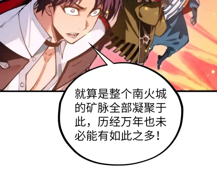 《这一世我要当至尊》第418话 祭台图62