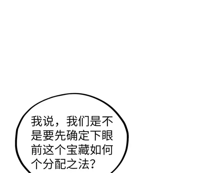 《这一世我要当至尊》第418话 祭台图63