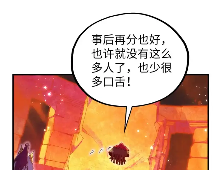 《这一世我要当至尊》第418话 祭台图69