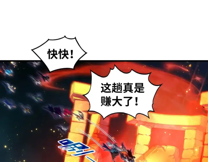 《这一世我要当至尊》第418话 祭台图76