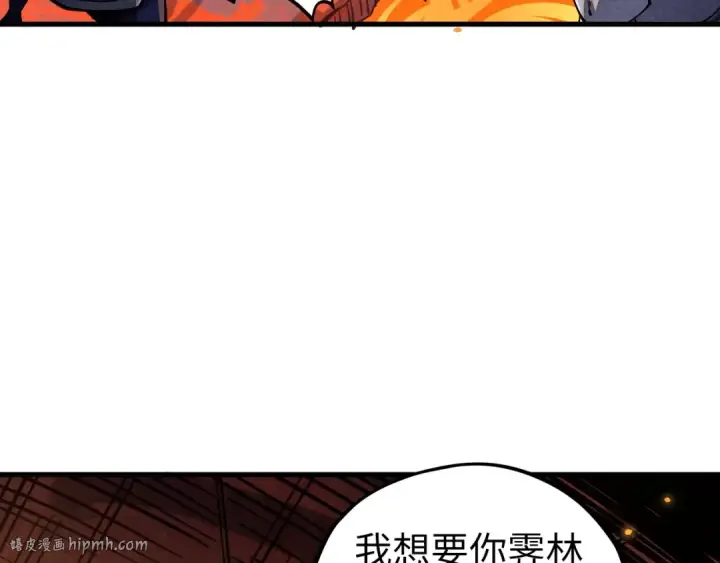《这一世我要当至尊》第418话 祭台图8