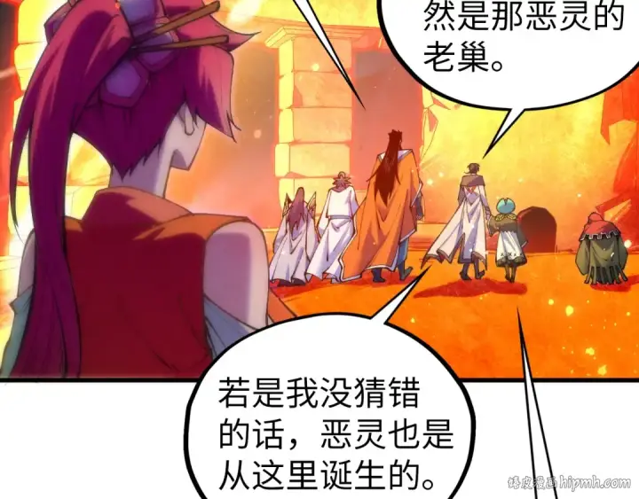 《这一世我要当至尊》第418话 祭台图80