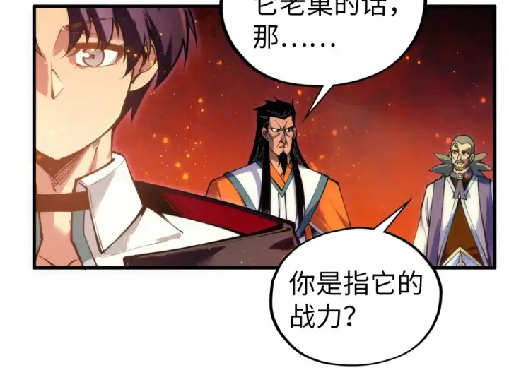 《这一世我要当至尊》第418话 祭台图84