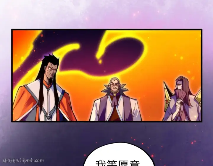 《这一世我要当至尊》第418话 祭台图88