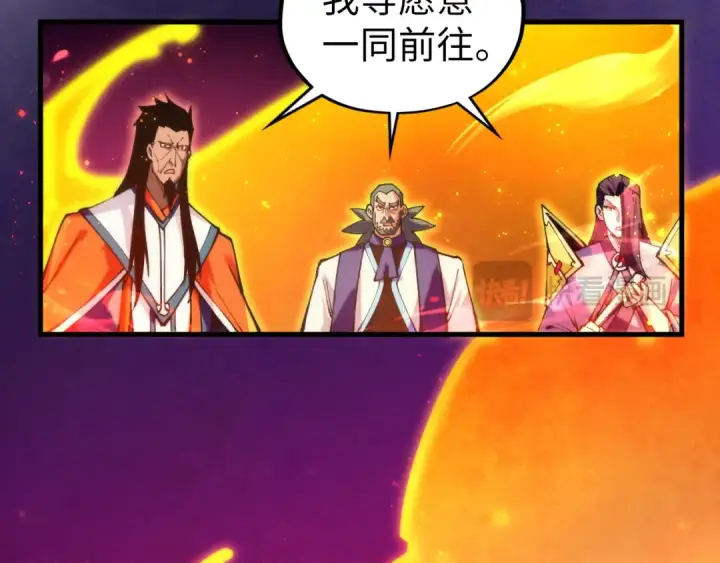 《这一世我要当至尊》第418话 祭台图89