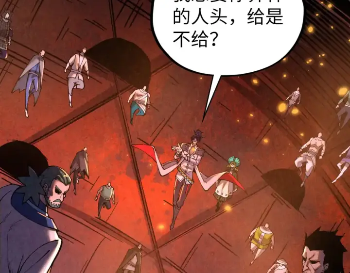 《这一世我要当至尊》第418话 祭台图9