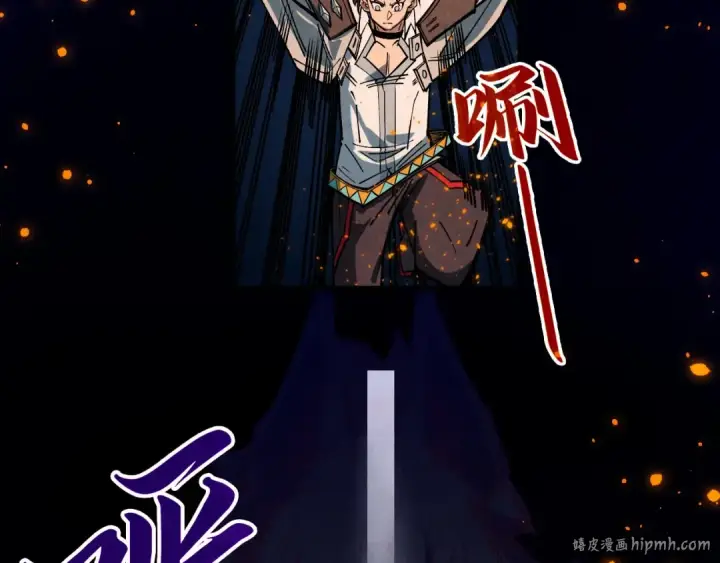 《这一世我要当至尊》第418话 祭台图96