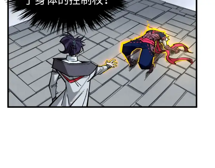 《这一世我要当至尊》第419话 封印恶灵图119