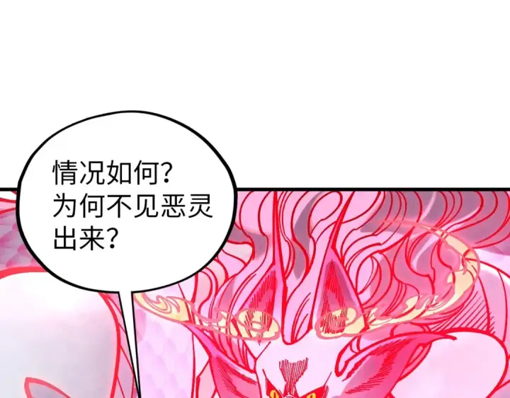 《这一世我要当至尊》第419话 封印恶灵图121