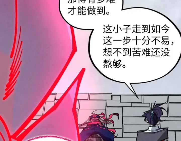 《这一世我要当至尊》第419话 封印恶灵图127