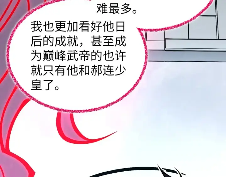 《这一世我要当至尊》第419话 封印恶灵图129