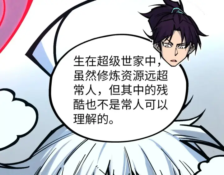 《这一世我要当至尊》第419话 封印恶灵图130