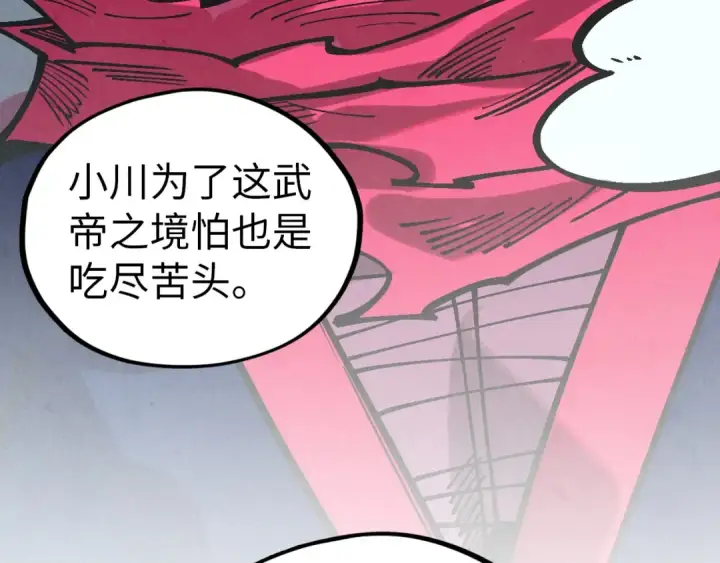 《这一世我要当至尊》第419话 封印恶灵图132