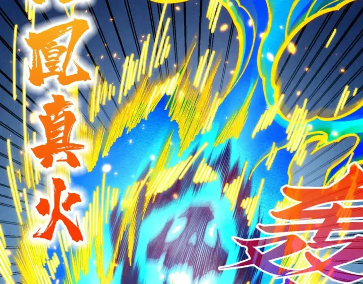 《这一世我要当至尊》第419话 封印恶灵图14