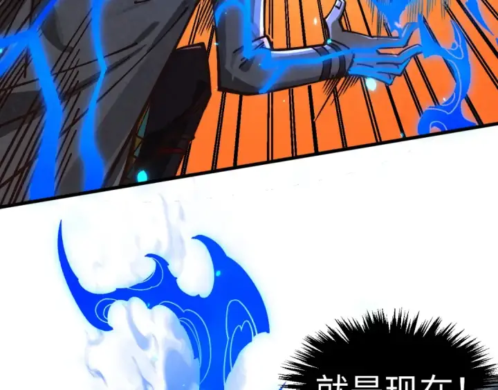 《这一世我要当至尊》第419话 封印恶灵图39
