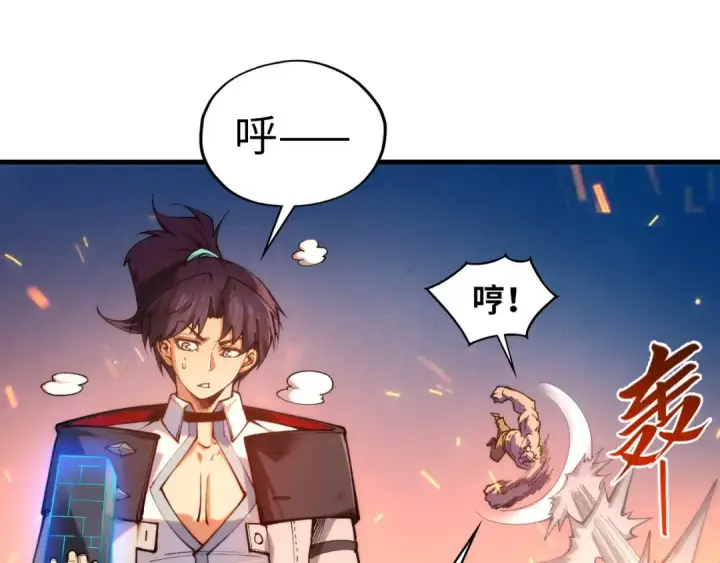 《这一世我要当至尊》第419话 封印恶灵图44