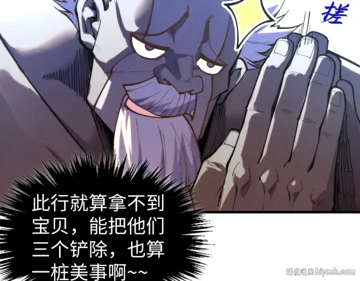 《这一世我要当至尊》第419话 封印恶灵图48