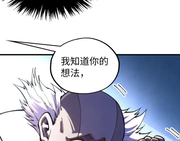 《这一世我要当至尊》第419话 封印恶灵图49