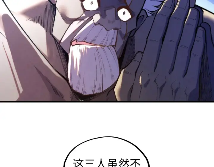 《这一世我要当至尊》第419话 封印恶灵图50